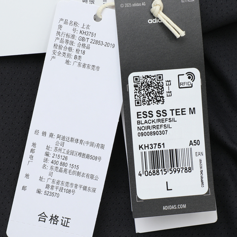 adidas阿迪达斯2025男子ESS SS TEE M针织无领短TKH3751