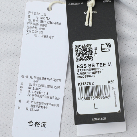 adidas阿迪达斯2025男子ESS SS TEE M针织无领短TKH3752