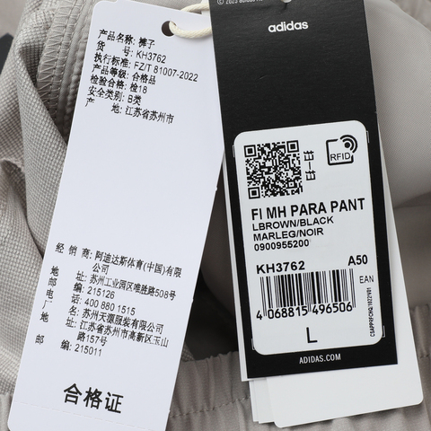 adidas阿迪达斯2025男子FI MH PARA PANT梭织长裤KH3762