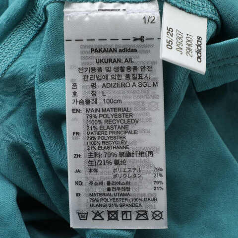 adidas阿迪达斯2025男子ADIZERO A SGL M运动背心JV9307