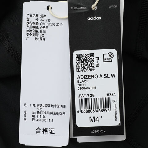 adidas阿迪达斯2025女子ADIZERO A SL W紧身短裤JW1736