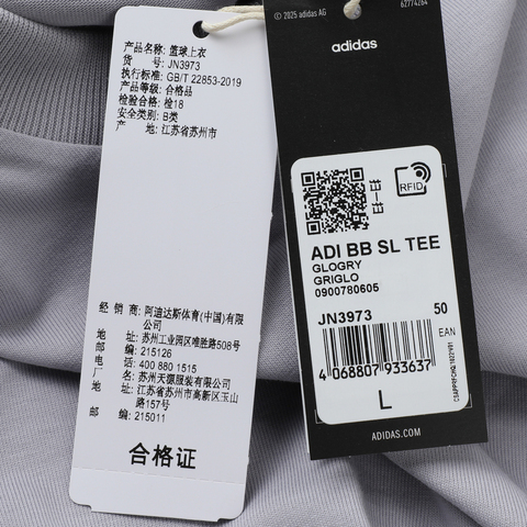 adidas阿迪达斯2025中性ADI BB SL TEE休闲背心JN3973