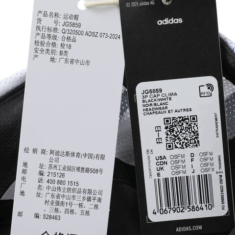 adidas阿迪达斯2025中性3P CAP CLIMA弯沿帽JG5859