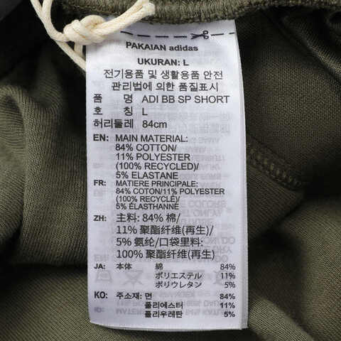 adidas阿迪达斯2025中性ADI BB SP SHORT针织短裤JN3974