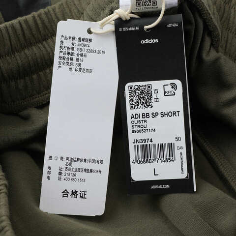 adidas阿迪达斯2025中性ADI BB SP SHORT针织短裤JN3974