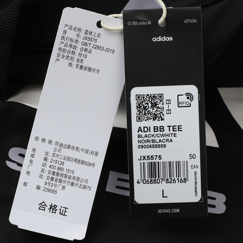 adidas阿迪达斯2025中性ADI BB TEE针织无领短TJX5575