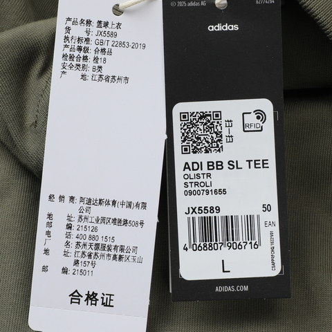 adidas阿迪达斯2025中性ADI BB SL TEE休闲背心JX5589