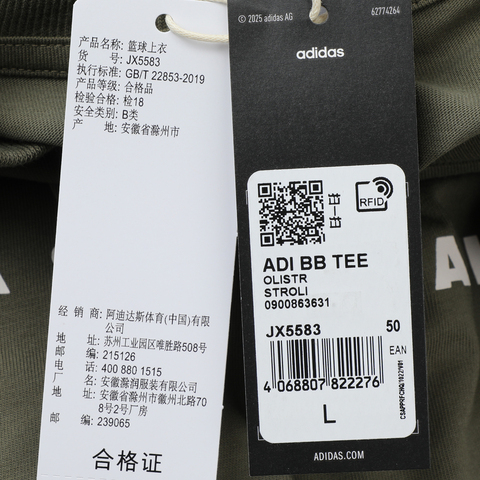 adidas阿迪达斯2025中性ADI BB TEE针织无领短TJX5583