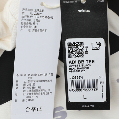 adidas阿迪达斯2025中性ADI BB TEE针织无领短TJX5574