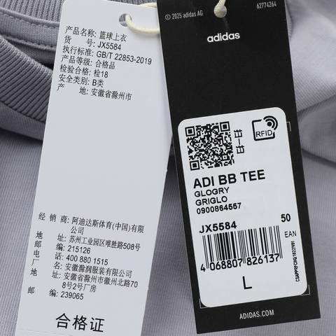 adidas阿迪达斯2025中性ADI BB TEE针织无领短TJX5584