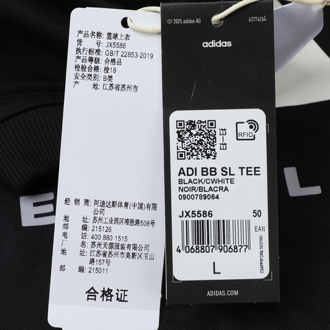 adidas阿迪达斯2025中性ADI BB SL TEE休闲背心JX5586