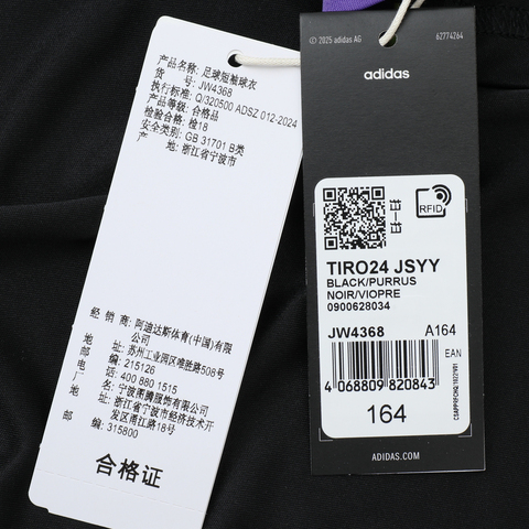 adidas阿迪达斯2025男大童TIRO24 JSYY针织无领短TJW4368