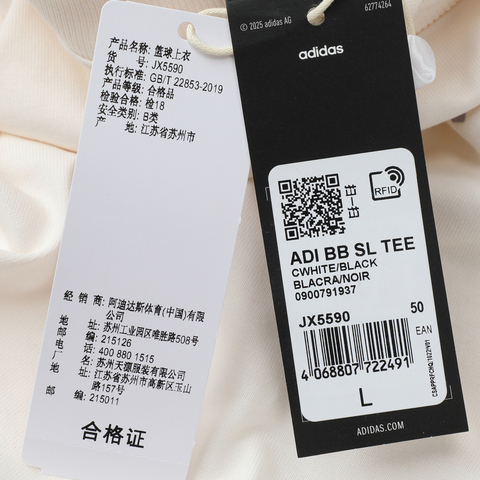 adidas阿迪达斯2025中性ADI BB SL TEE休闲背心JX5590