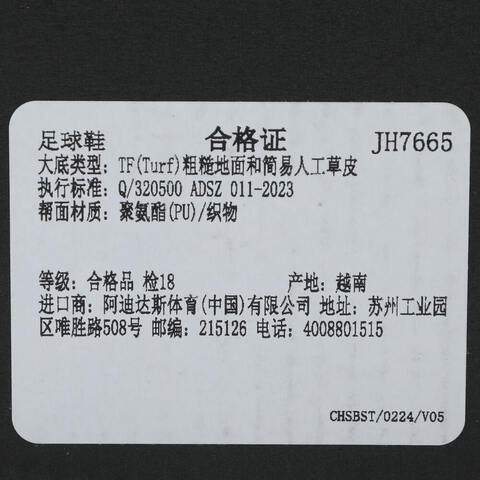 adidas阿迪达斯2025中性F50 PRO TF足球常规JH7665