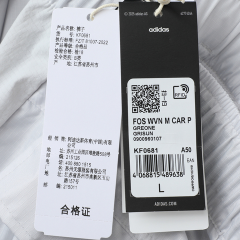 adidas阿迪达斯2025男子FOS WVN M CAR P梭织长裤KF0681