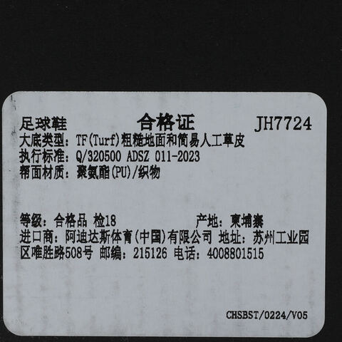 adidas阿迪达斯2025中性F50 LEAGUE TF足球常规JH7724