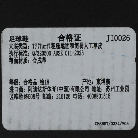 adidas阿迪达斯2025中性F50 CLUB TF足球常规JI0026