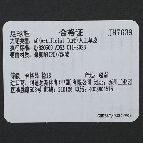 adidas阿迪达斯2025中性F50 ELITE 2G/3G AG足球常规JH7639