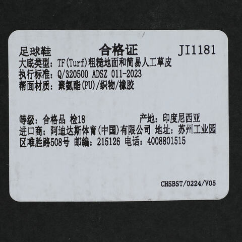 adidas阿迪达斯2025中性PREDATOR PRO TF足球常规JI1181