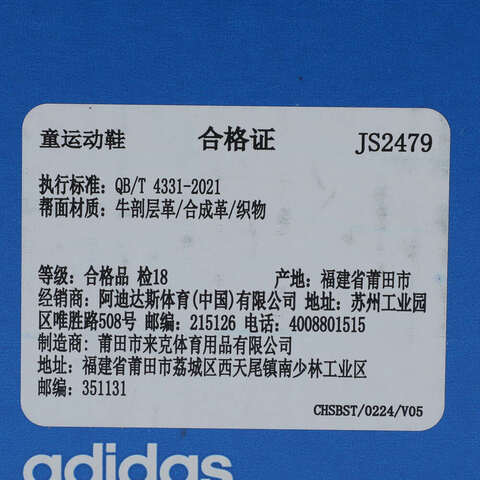 adidas阿迪达斯2025男婴童RETROPY F2 CF EL I三叶草童装JS2479