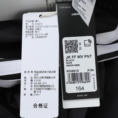 adidas阿迪达斯2025男大童JK FF WV PNT梭织长裤KG6610
