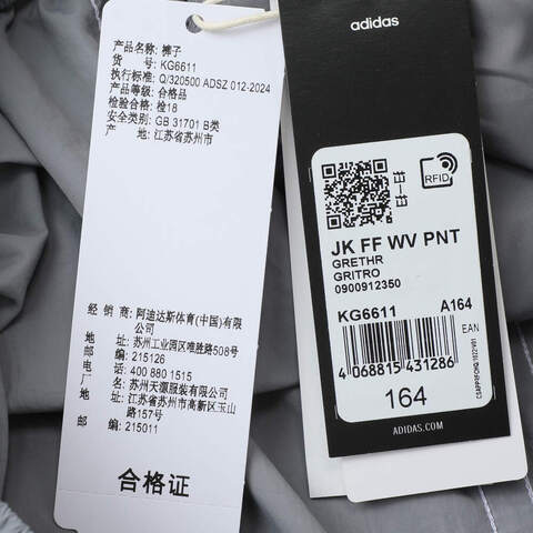 adidas阿迪达斯2025男大童JK FF WV PNT梭织长裤KG6611