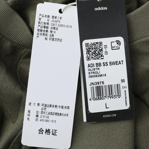 adidas阿迪达斯2025中性ADI BB SS SWEAT针织无帽卫衣JN3975