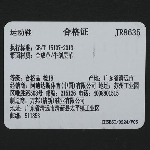 adidas阿迪达斯2025男子VL COURT 3.0SPW FTW-网球JR8635