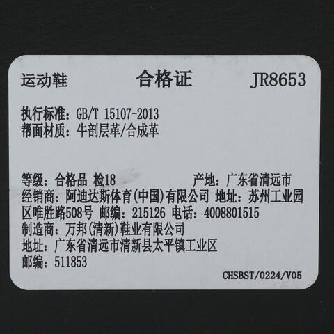 adidas阿迪达斯2025中性VL COURT 3.0SPW FTW-网球JR8653