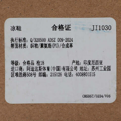 adidas阿迪达斯2025中性TERREX HYDROTERRA AT户外越野JI1030