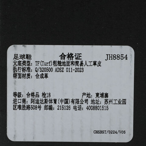 adidas阿迪达斯2025中性PREDATOR CLUB TF足球常规JH8854