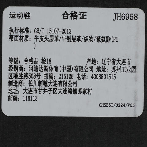 adidas阿迪达斯2025女子LIGHTBLAZESPW FTW-跑步JH6958