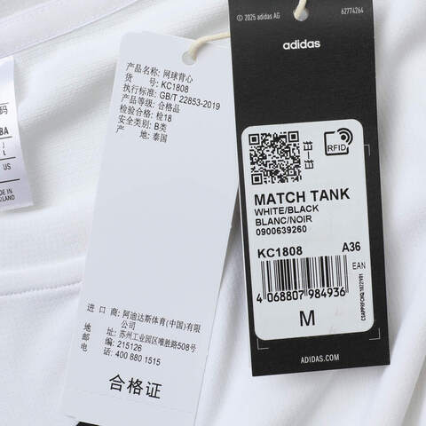 adidas阿迪达斯2025女子MATCH TANK运动背心KC1808