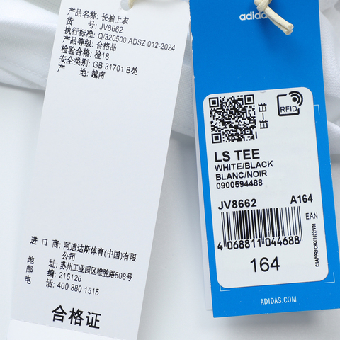 adidas阿迪达斯2025男大童LS TEE针织无领长TJV8662