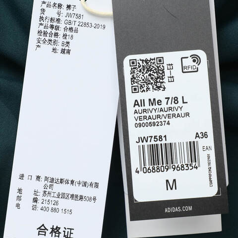 adidas阿迪达斯2025女子All Me 7/8 L紧身长裤JW7581