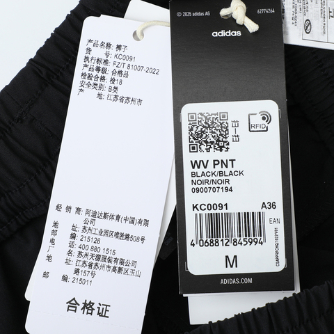 adidas阿迪达斯2025女子WV PNT梭织长裤KC0091