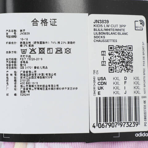 adidas阿迪达斯2025女大童KIDS LW CUT 3PP短袜优惠装JN3839