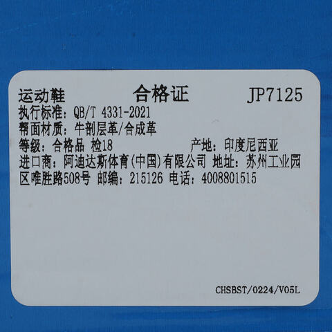 Adidas Kids阿迪儿童2025男大童GAZELLE J三叶草童装JP7125