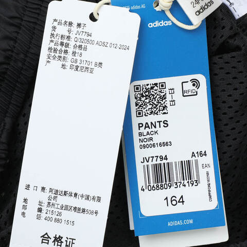 adidas阿迪达斯2025男大童PANTS梭织长裤JV7794