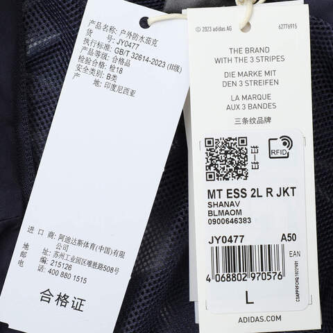 adidas阿迪达斯2025男子MT ESS 2L R JKT梭织连帽外套JY0477