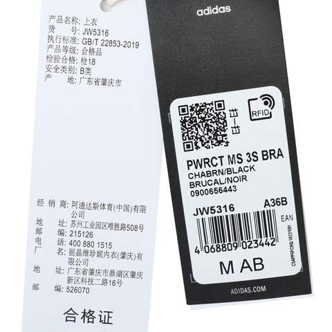 adidas阿迪达斯2025女子PWRCT MS 3S BRABRA-MJW5316