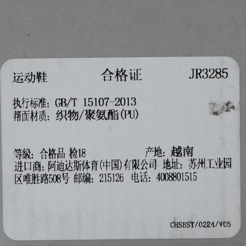 adidas阿迪达斯2025女子aSMC BarricadeaSMCJR3285