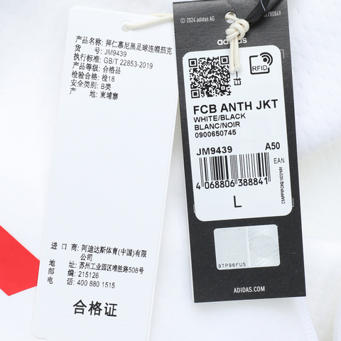 adidas阿迪达斯2025男子FCB ANTH JKT针织连帽外套JM9439