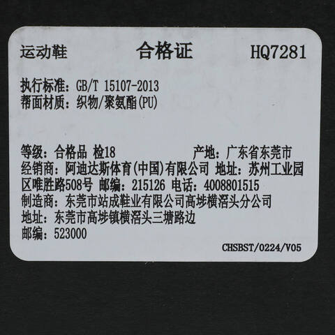 adidas阿迪达斯2025中性VELOSTAR跑步常规HQ7281