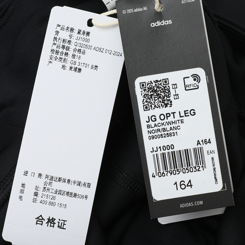 adidas阿迪达斯2025女大童JG OPT LEG紧身长裤JJ1000