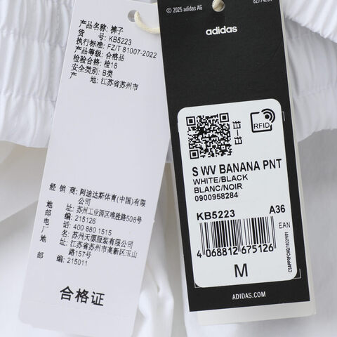 adidas阿迪达斯2026女子S WV BANANA PNT梭织长裤KB5223