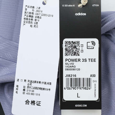 adidas阿迪达斯2025男子POWER 3S TEE针织无领短TJI8216
