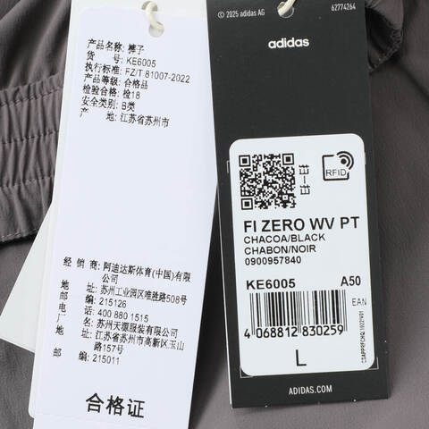 adidas阿迪达斯2025男子FI ZERO WV PT梭织长裤KE6005