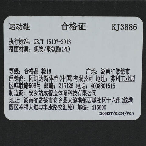 adidas阿迪达斯2025中性VELOSTAR跑步常规KJ3886