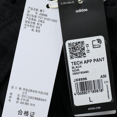 adidas阿迪达斯2025男子TECH APP PANT梭织长裤JX8996